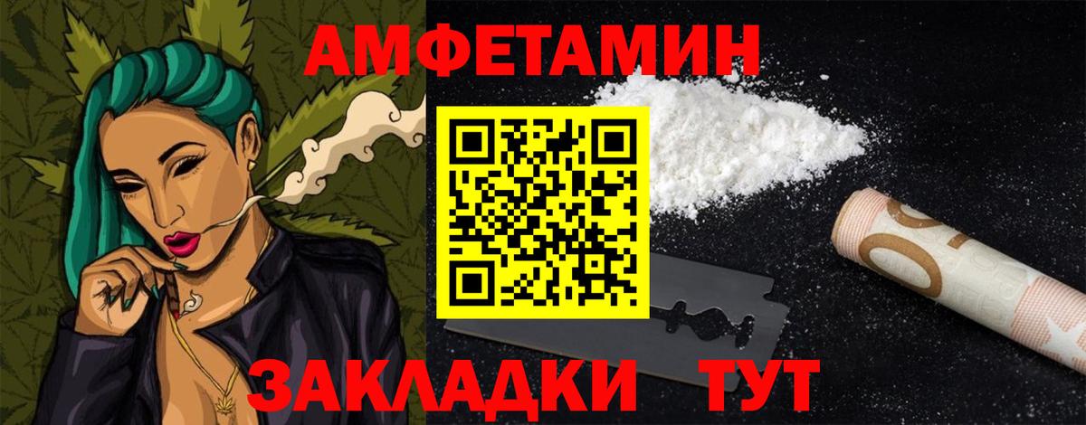 Amphetamine 97% Советск