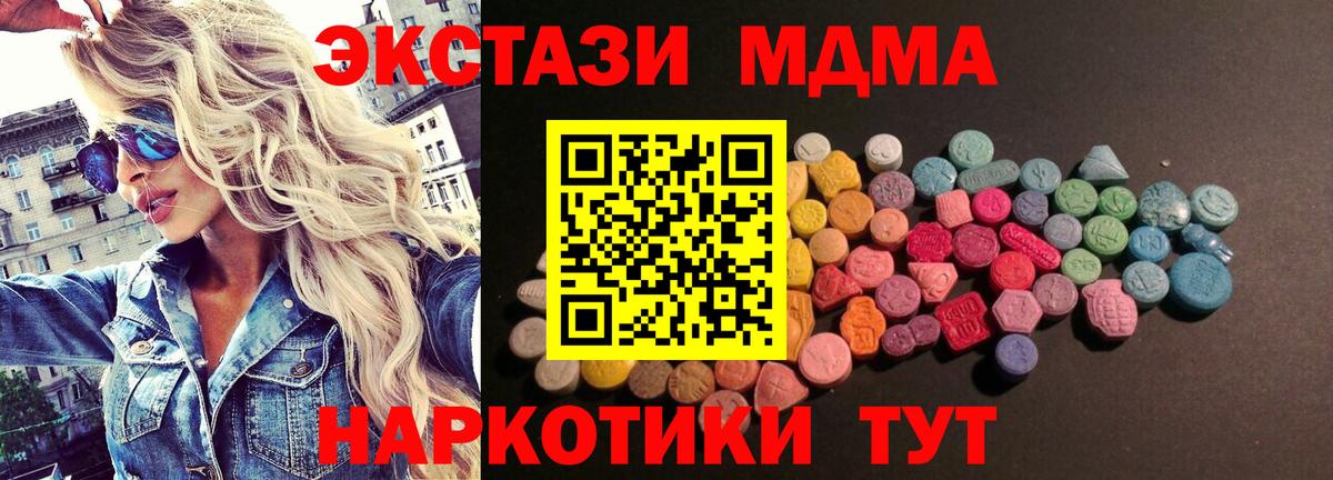 mega   Ecstasy  Вход с VPN  Советск  Экстази ешки  Ecstasy Дубай 