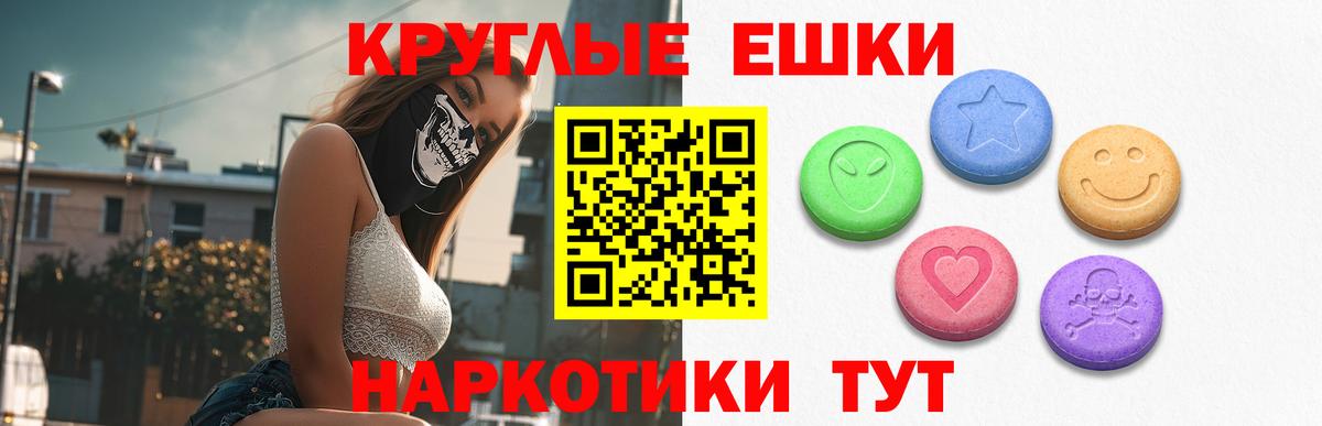Экстази louis Vuitton Советск