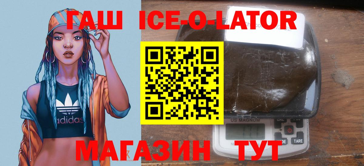 Гашиш Cannabis  Вход с VPN  Советск  ГАШИШ Premium 