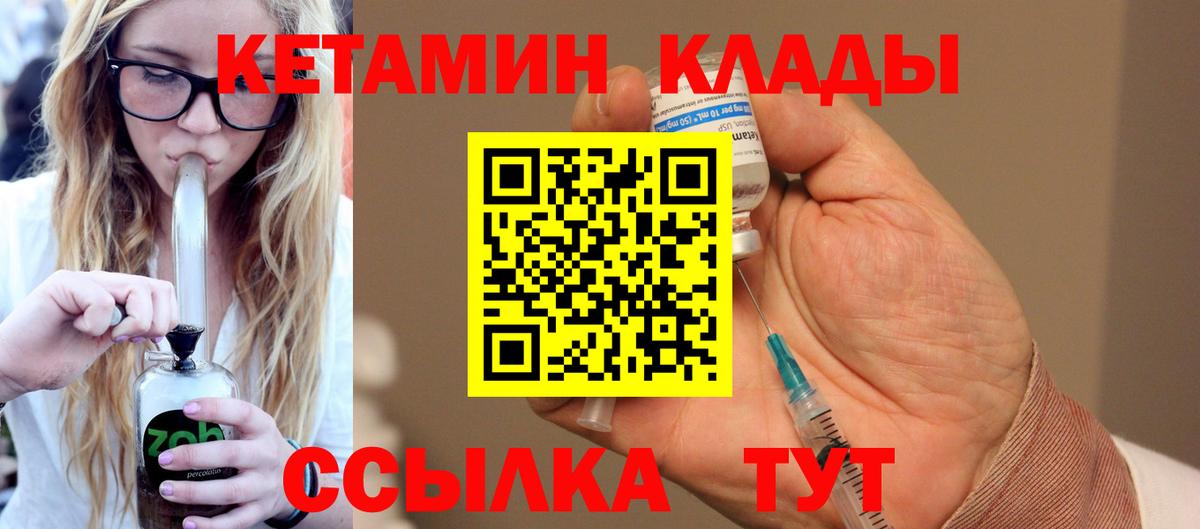 Кетамин VHQ  мега ONION  Советск  Вход с VPN 
