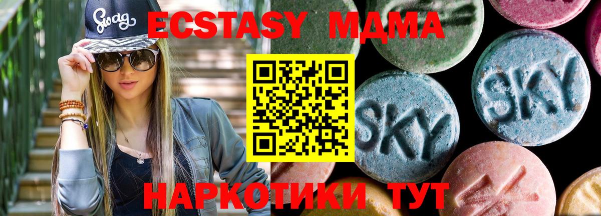 Советск  МДМА Molly  MDMA молли  Вход с VPN 