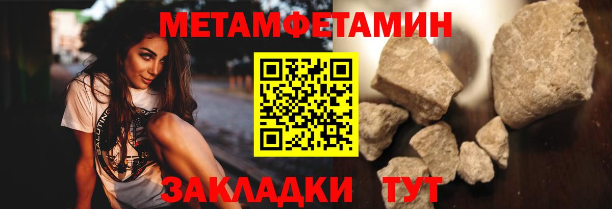 Первитин  МЕТАМФЕТАМИН винт  Вход с VPN  Советск 