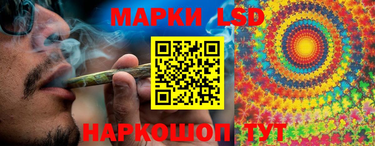Марки NBOMe 1,5мг Советск