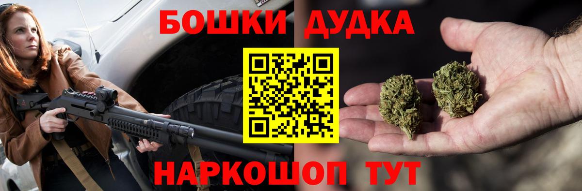 Марихуана THC 21%  МАРИХУАНА MAZAR  Бошки Шишки OG Kush  Советск  Вход с VPN 
